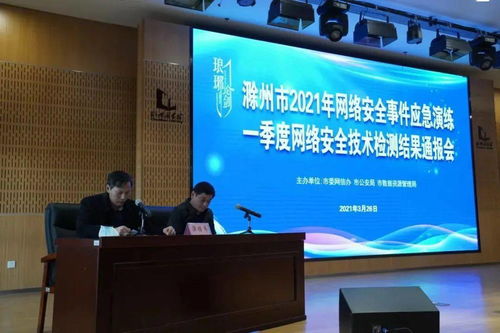 滁州 以軟件開發為抓手，打造惠民利企的智慧城市新生態